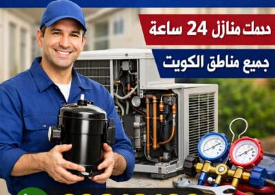 تغيير كمبروسر المكيف الكويت